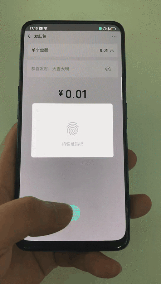 轻松搞定微信指纹支付设置,你学会了吗?