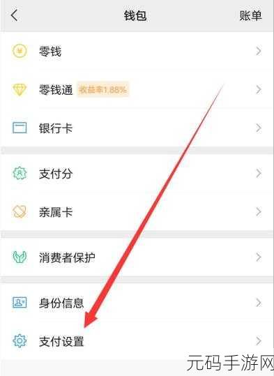 轻松搞定微信指纹支付设置,你学会了吗?