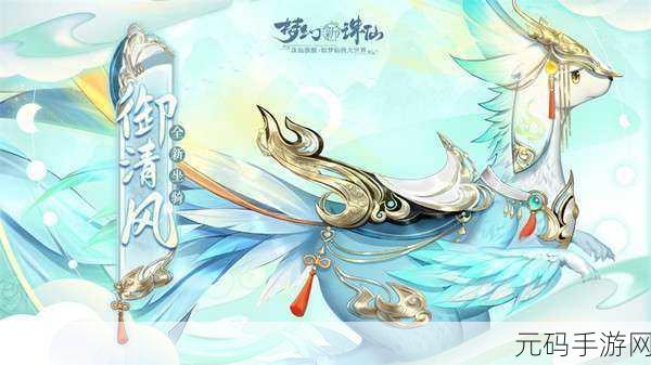 梦幻新诛仙神兽寅虎PVP技能搭配全解析