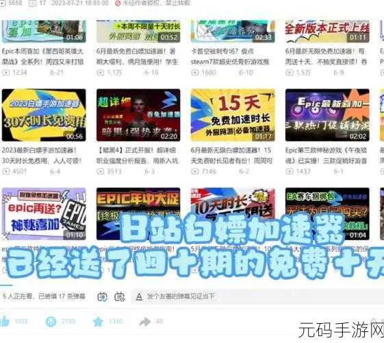 2023 最新!轻松白嫖 B 站激活码秘籍大公开