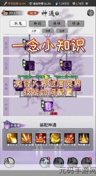 神仙道2016手游资讯，揭秘精魄系统解锁等级与玩法