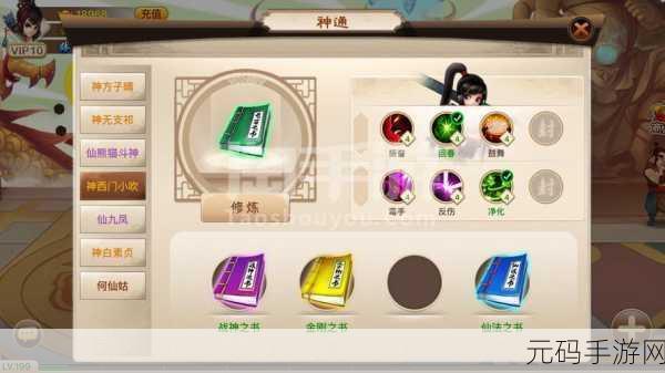 神仙道2016手游资讯，揭秘精魄系统解锁等级与玩法