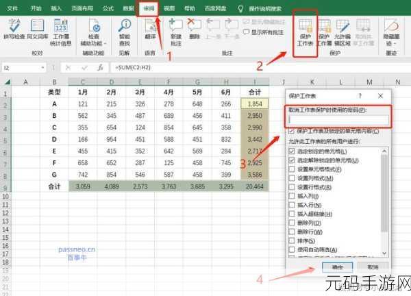 轻松搞定!表格隐藏部分的还原秘籍