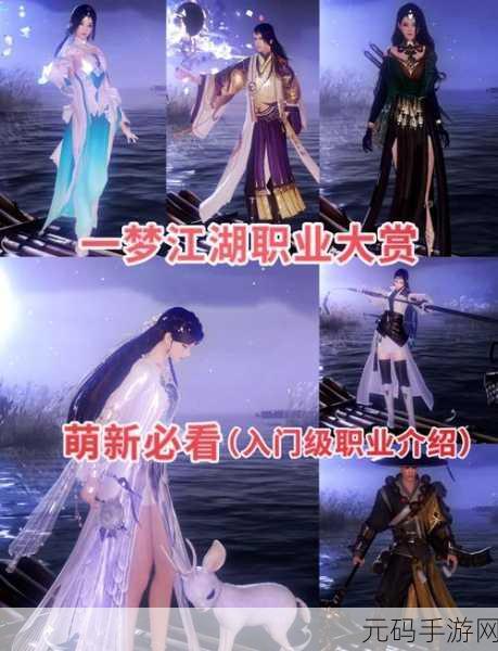 剑网3指尖江湖角色招募全攻略,解锁江湖新篇章