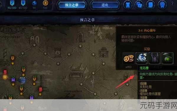 DNF创世之书8-4必过攻略,解锁通关秘籍