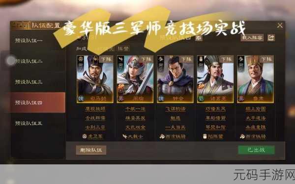 三国志战棋版朱儁战报深度解析,战法一览与实战应用