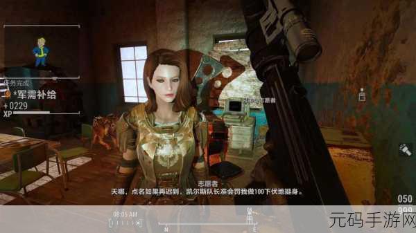 辐射4身形数据移植手游,全新游戏体验即将开启