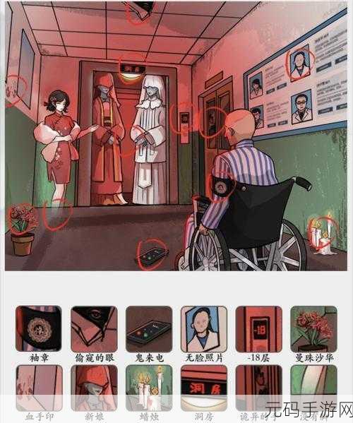 手游资讯,揭秘文字脑洞诡异医院关卡攻略