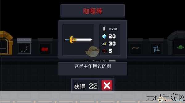 手游资讯,元气骑士新版本咖喱棒使用攻略详解