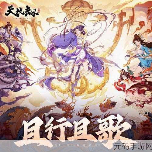 天地劫,幽城再临归真4-3三星通关攻略深度解析