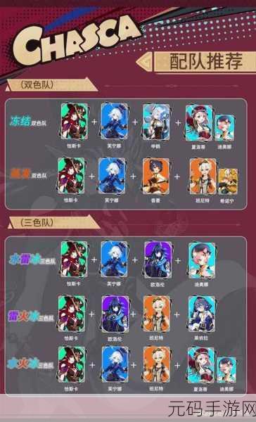 原神恰斯卡五星武器选择深度解析