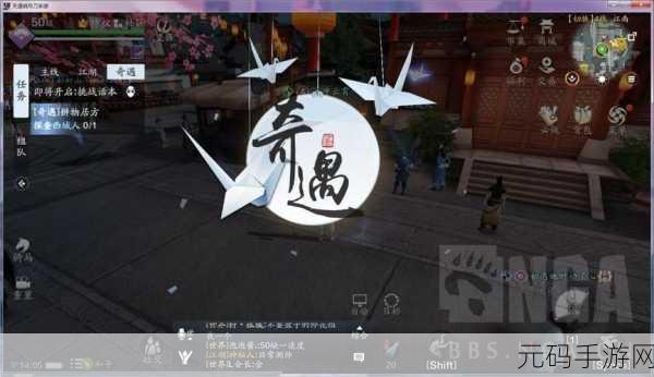 天涯明月刀手游人在江湖2奇遇任务全攻略