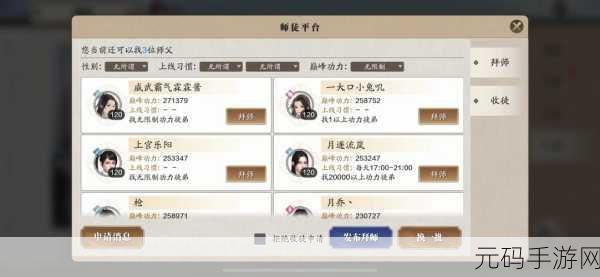 天涯明月刀手游人在江湖2奇遇任务全攻略