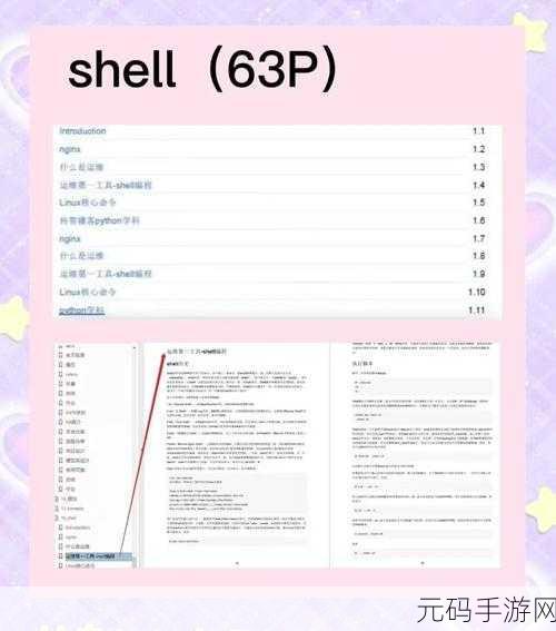 Python sudo 命令,权限提升秘籍大揭秘