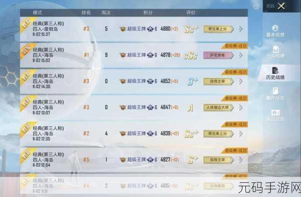 和平精英极速对决模式上分攻略,玩法技巧全面解析