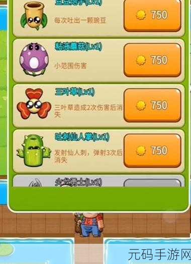 别惹农夫时空入侵者解锁全攻略