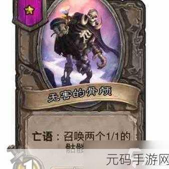 炉石传说酒馆战棋新随从荆棘开拓者震撼登场