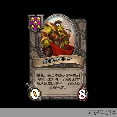 炉石传说酒馆战棋新随从荆棘开拓者震撼登场