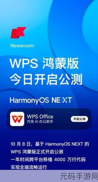 轻松下载 WPS for Linux，开启高效办公之旅