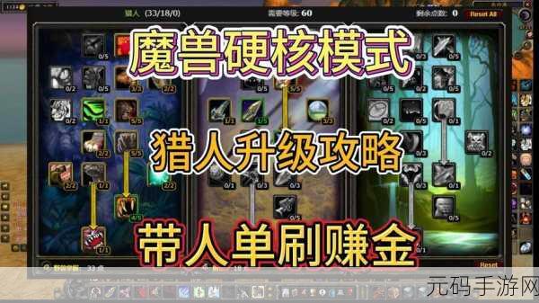 暗黑封魔录猎人职业深度剖析，优缺点全解析