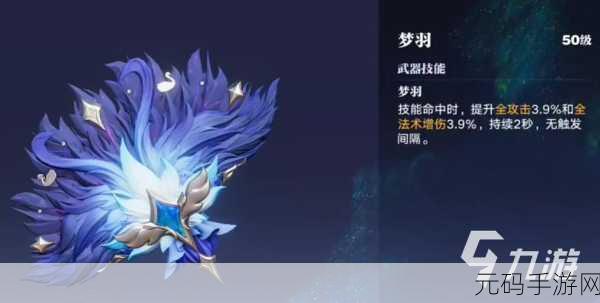 星之破晓武器攻略大全深度解析,新版本武器系统全面升级