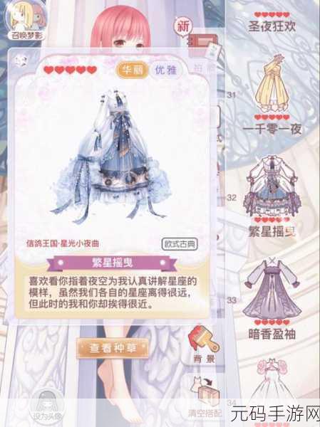 奇迹暖暖深海中的危机高分搭配与玩法攻略