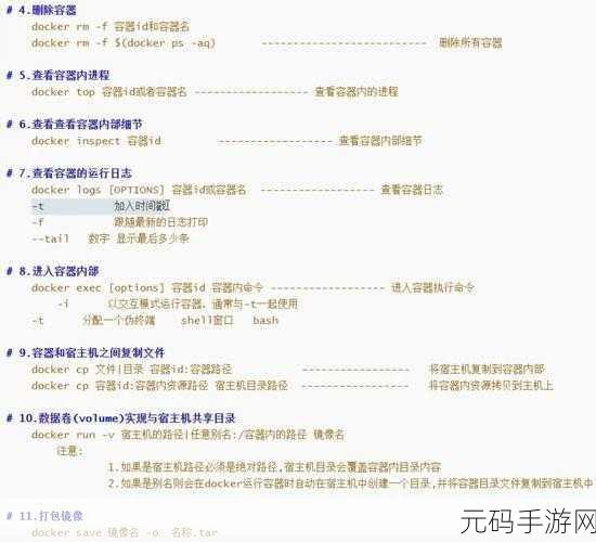 Docker run 容器名称设置秘籍大公开