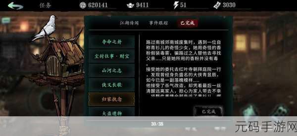手游资讯指令,探索影之刃3玉砌雅间任务全攻略