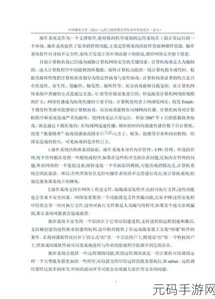 探究 C Stathread 对网络通信效率的影响