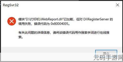 Win10 升级惊现 0x80080300 错误,完美解决攻略在此!