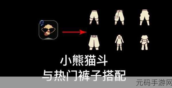 光遇夜行季小熊猫斗篷获取全攻略