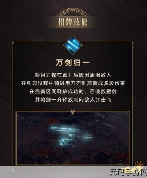 命运方舟新职业银月刀锋深度玩法指南