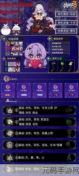 崩坏3新版本爆料,时雨绮罗乐土专属刻印效果全解析