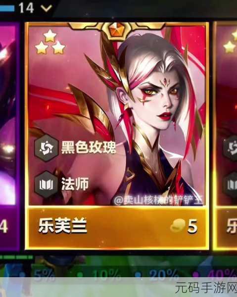 手游资讯,金铲铲之战新版本深度解析——灵能乐芙兰阵容引领潮流