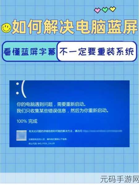 Win10 游戏蓝屏重启终极解决方案