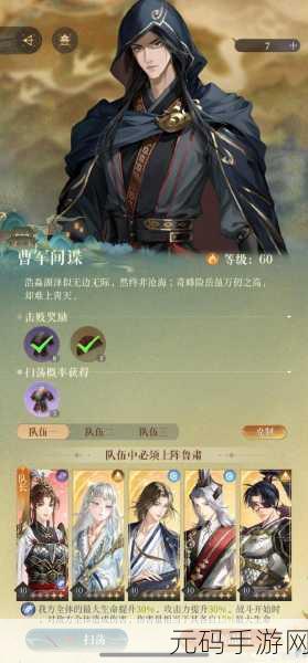 少年三国志零孙策篇深度攻略，站位阵容全解析