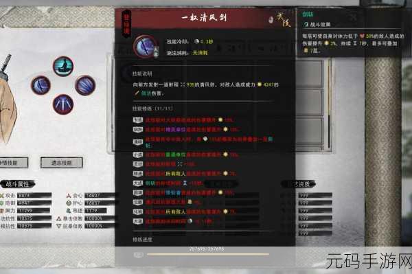手游资讯指令,揭秘鬼谷八荒剑修绝技心路历程深度解析