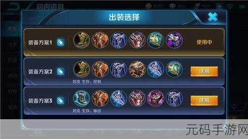 王者荣耀刘禅最强六神装出装顺序深度解析