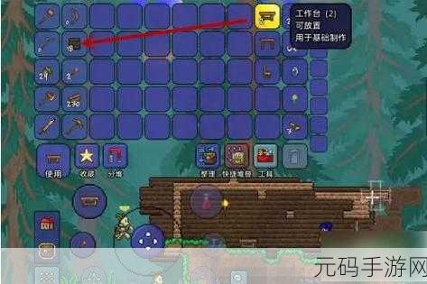 泰拉瑞亚手游工作台放置方法详解