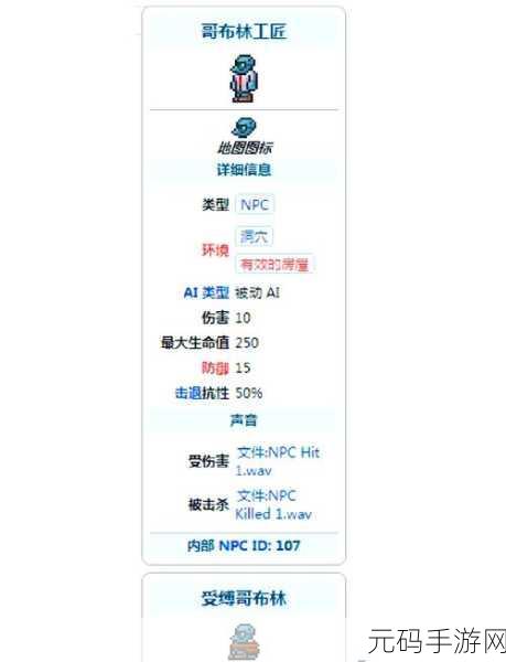 泰拉瑞亚手游工作台放置方法详解
