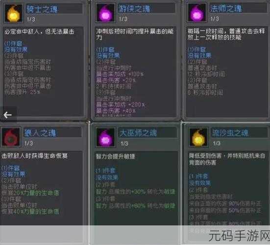 元气骑士前传最强装备羁绊与词条选择攻略