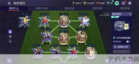 FIFA足球世界礼包兑换码2024全面解析