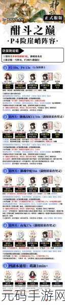 阴阳师雅乐之邦爬塔阵容搭配攻略大全