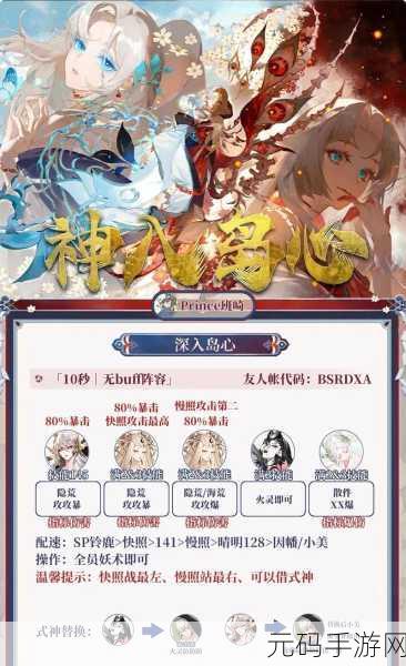 阴阳师雅乐之邦爬塔阵容搭配攻略大全