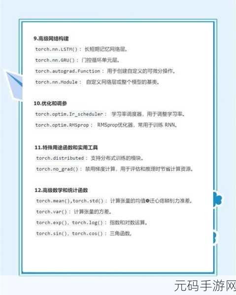 掌握 PyTorch 图像处理旋转的秘诀