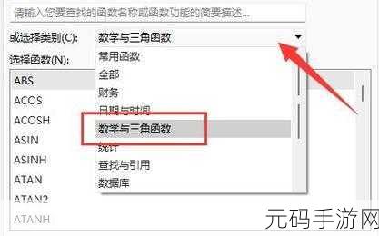 Excel 中三次方的神秘开启技巧