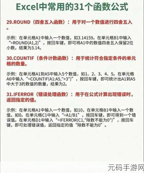 Excel 中三次方的神秘开启技巧