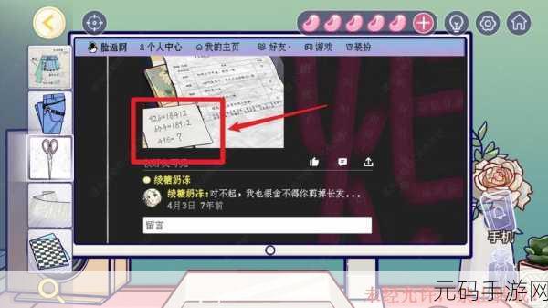 房间的秘密3,女团回归夜序章通关全攻略