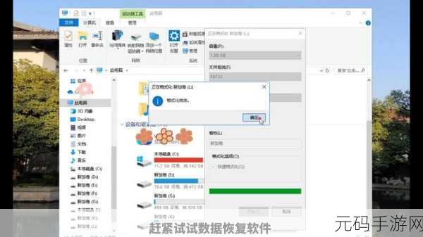 戴尔电脑磁盘格式化后数据恢复秘籍