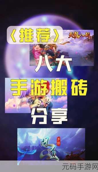 新天龙八部手游搬砖攻略，2023赚钱职业推荐